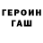 Бутират GHB Very Opinionated