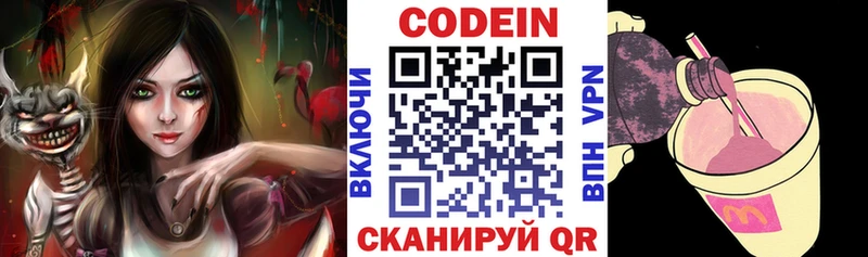 kraken ссылки  Лакинск  Кодеин напиток Lean (лин)  купить  цена 