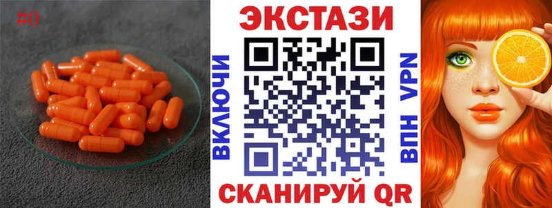 Экстази диски  Лакинск 