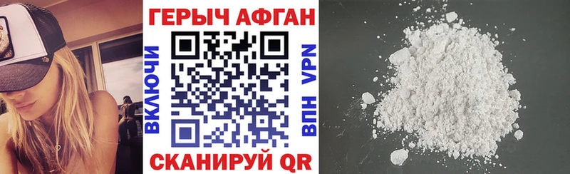 Героин Афган  omg ссылка  мориарти Telegram  Лакинск 