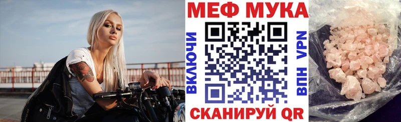 МЯУ-МЯУ кристаллы  где найти   blacksprut   Лакинск 