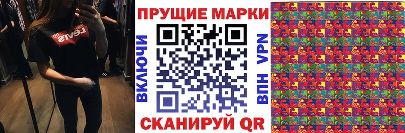 Наркотические марки 1,8мг  Лакинск 